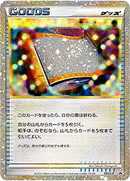 【状態B+】マスターの書 PROMO 055/L-P