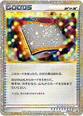 【状態B+】マスターの書 PROMO 055/L-P