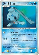 【状態B】フィオネ PROMO 085/DP-P