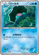 パールル C XY5 027/070
