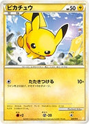 ピカチュウ B 001/011