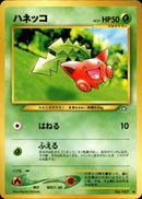 ハネッコ ● neo1 005/096