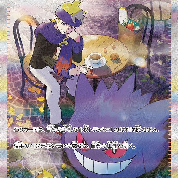 CGC Pristine 10 マツバの確信 SAR 097/071 SV5K Morty's Confidence SAR 097/071 SV5K Wild Force - Pokemon