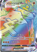 イシヘンジンVMAX HR S1W 070/060