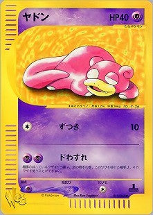 【新品】未開封)ポケットモンスターカードゲーム プレイマット 赤 ヤドン 1stPROMO 「プレイマット」 おまけカード