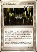 妖しい洞窟 PCG5 081/086 【1ED】