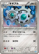 ギギアル C BW4 054/069