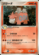 バクーダ ADV1 013/055 【1ED】