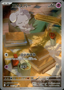 ニャスパー AR M3 087/080