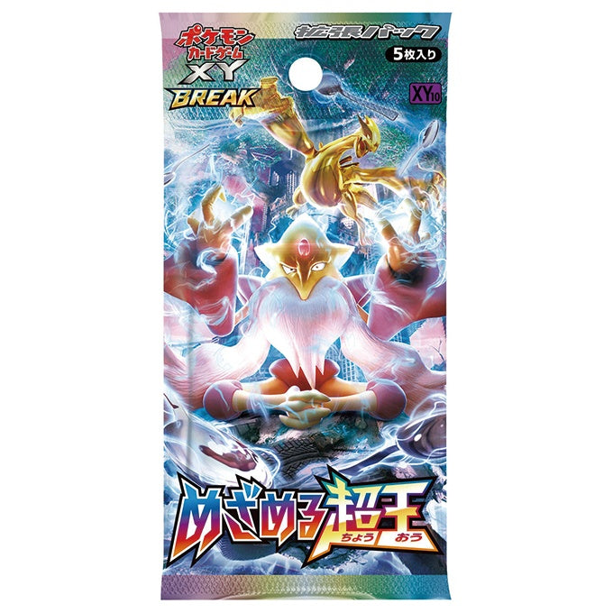 【新品】ポケモンカードゲーム XY BREAK 拡張パック めざめる超王 アンリミ