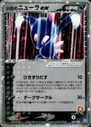 R団のニューラex PCG3 067/084 【アンリミ】