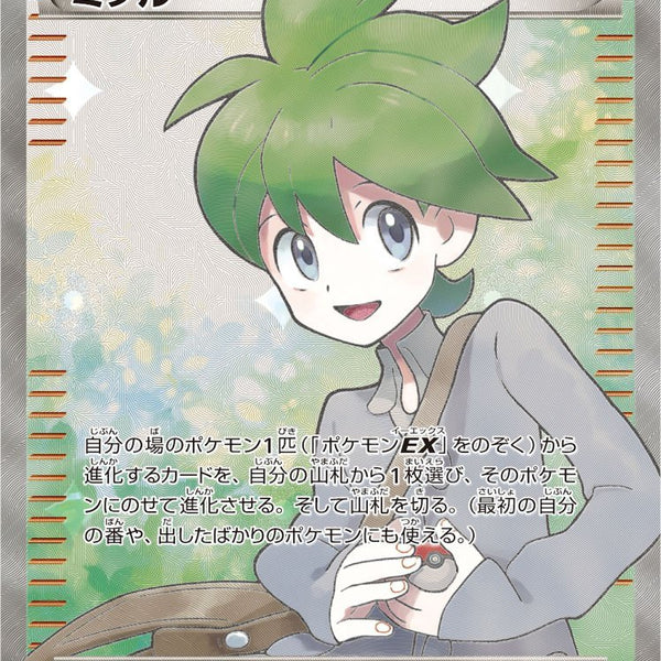 ミツル SR XY6 089/078 - メルカリ