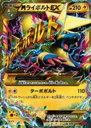 MライボルトEX UR XY4 096/088 アンリミ