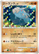 【状態B】ジーランス Pt3 061/100