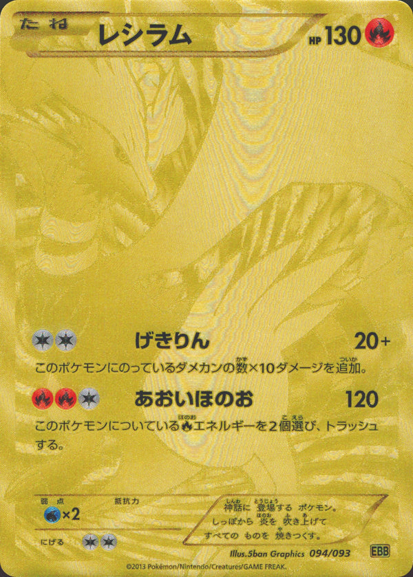 EBB / EXバトルブースト