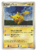 【状態B+】ピカチュウ PROMO 095/DP-P