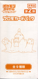 【買取品】ポケモンカードゲーム サン&ムーン プロモカードパック 第2弾 未開封BOX