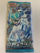【状態A-】【買取品】ポケモンカードゲーム ソード&シールド 拡張パック 白銀のランス