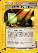 ミステリープレートγ(b) e4 085/088 【アンリミ】