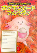 未開封)ポケモンカードファンクラブvol.2 My Deck memo card 姫野かげまる