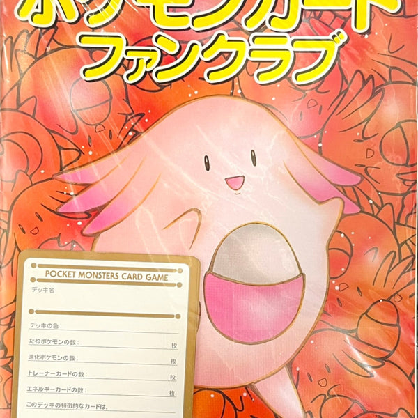 ポケモンカードファンクラブ　Vol.2 My Deck memo 姫野かげまる 未開封)ポケモンカードファンクラブvol.2 My Deck memo card 姫野かげまる