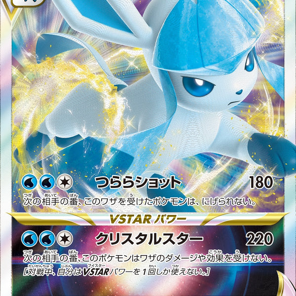 連番 PSA10 グレイシアV グレイシアVSTAR プロモ 271/S-P 61-9pvrstHL._AC_SY200_QL15_.jpg