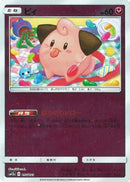 【状態B】ピィ ミラー SM12a 096/173