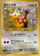 【状態B】キリンリキ ● neo4 089/113