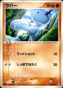 ウパー PCG_Typ 005/016 【1ED】
