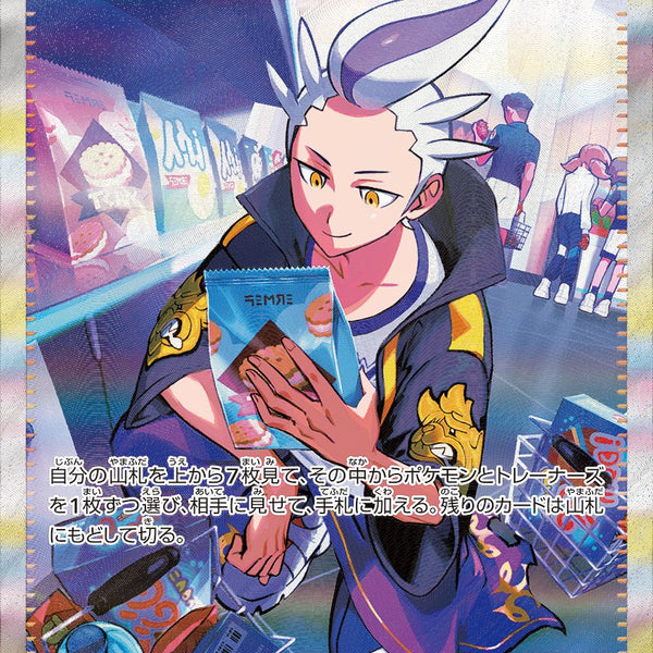 カキツバタ SAR SV7a 090/064