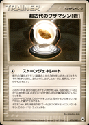 超古代のワザマシン[岩] ADV4 076/083 【アンリミ】