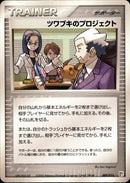 ツワブキのプロジェクト PCG_QC_Fir 009/015 【アンリミ】