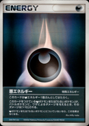 【キラ】 特殊 悪エネルギー PCG7