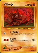 【状態C】イワーク ● neo1 050/096