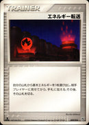 エネルギー転送 PCG_Kyo 009/016 【1ED】