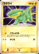 ラクライ PCG_Ray 006/015 【1ED】
