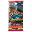 ポケモンカードゲーム サン&ムーン 拡張パック 超次元の暴獣