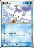 キャモメ ADV1 017/055 【1ED】