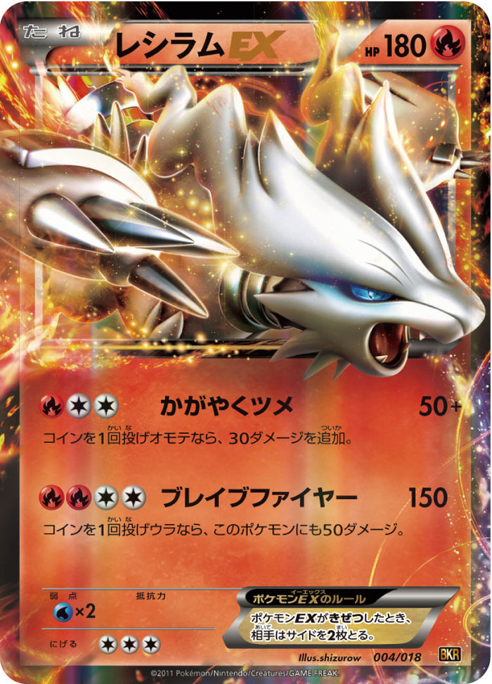 Amazon.co.jp: ポケモンカードゲームBW バトル強化デッキ60
