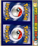 未剥がし)Pikachu ピカチュウ Jigglypuff プリン 1stPROMO 「ハイパーコロコロ 春号」