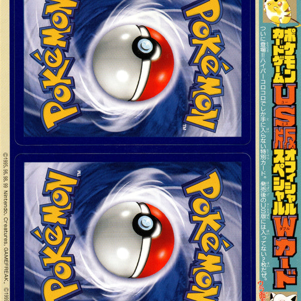 旧裏 プロモーションカード / Promotional cards