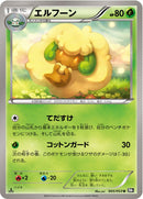 エルフーン U BW1 005/053
