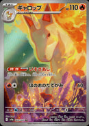PSA10)ギャロップ AR SV9a 069/063