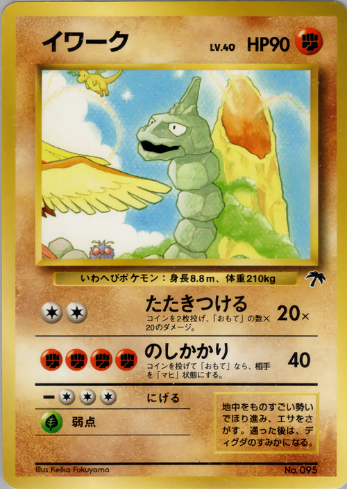 ポケモンカードゲーム サザンアイランド 大空 レインボーアイランド 開封済み 旧裏 サザンアイランド レインボーアイランド 大空