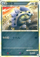 コドラ ミラー L3 054/080 1ED