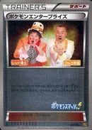 ポケモンエンタープライズ ミラー EBB 097/093 1ED レッド博士/ゴルゴ所長