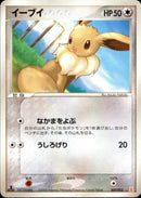 イーブイ PCG_6D_F 007/015 【1ED】