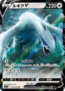 PSA10)ルギアV RR S12 079/098