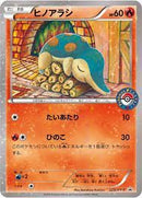 【状態A-】ヒノアラシ PROMO 223/XY-P