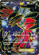 PSA10)イベルタルEX SR XY1 063/060 1ED